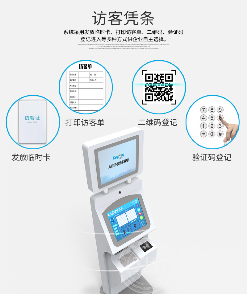 如何正確使用訪客機(jī)？