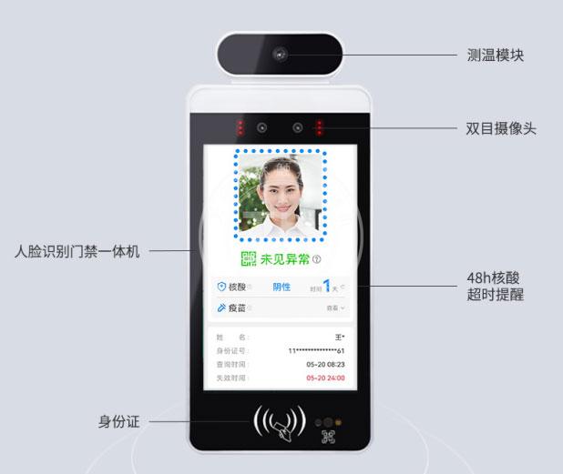 機(jī)場(chǎng)及高鐵站自助核驗(yàn)健康碼防疫閘機(jī)的作用
